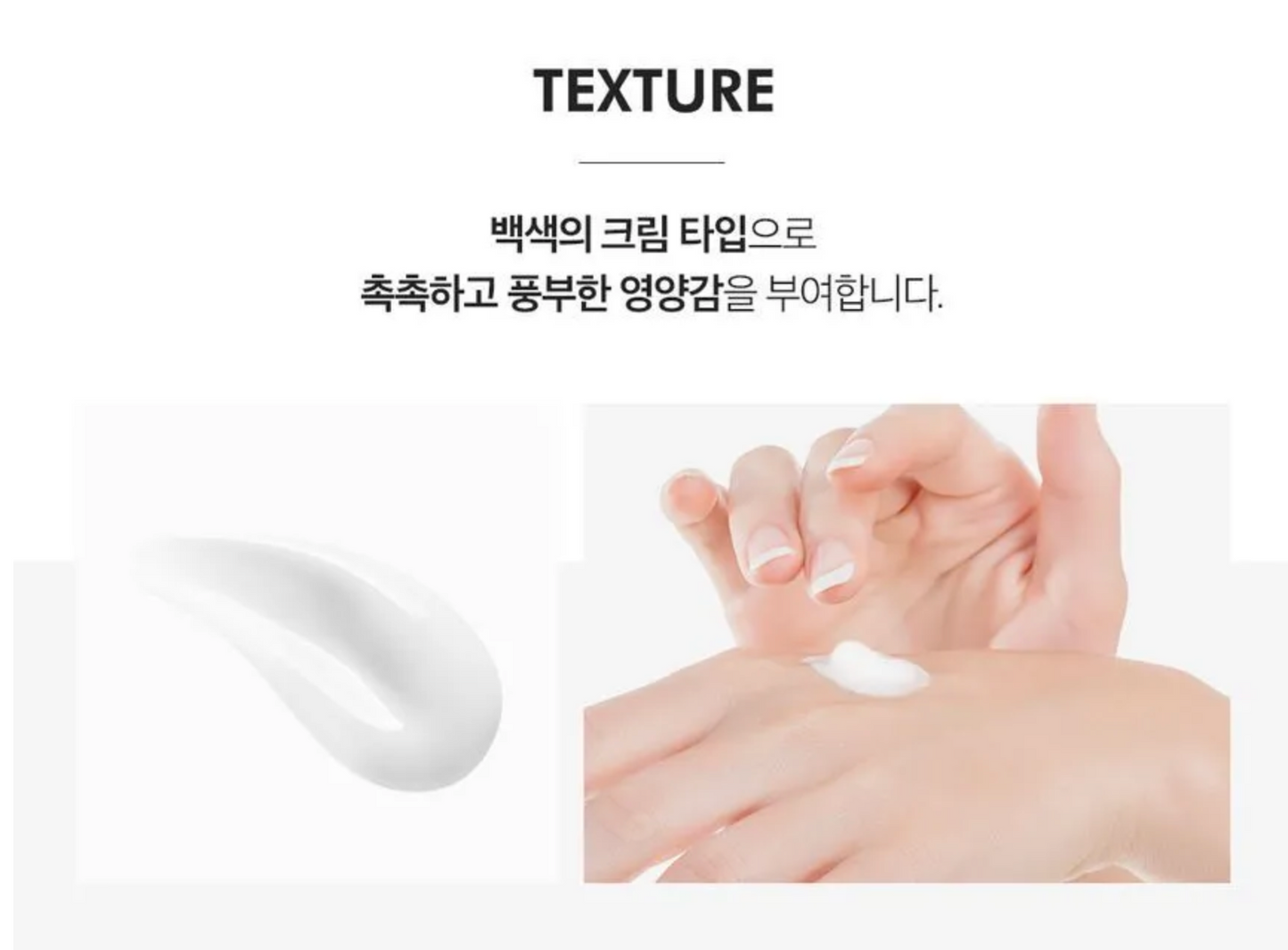 SWANICOCO - Peptine Biome Cream