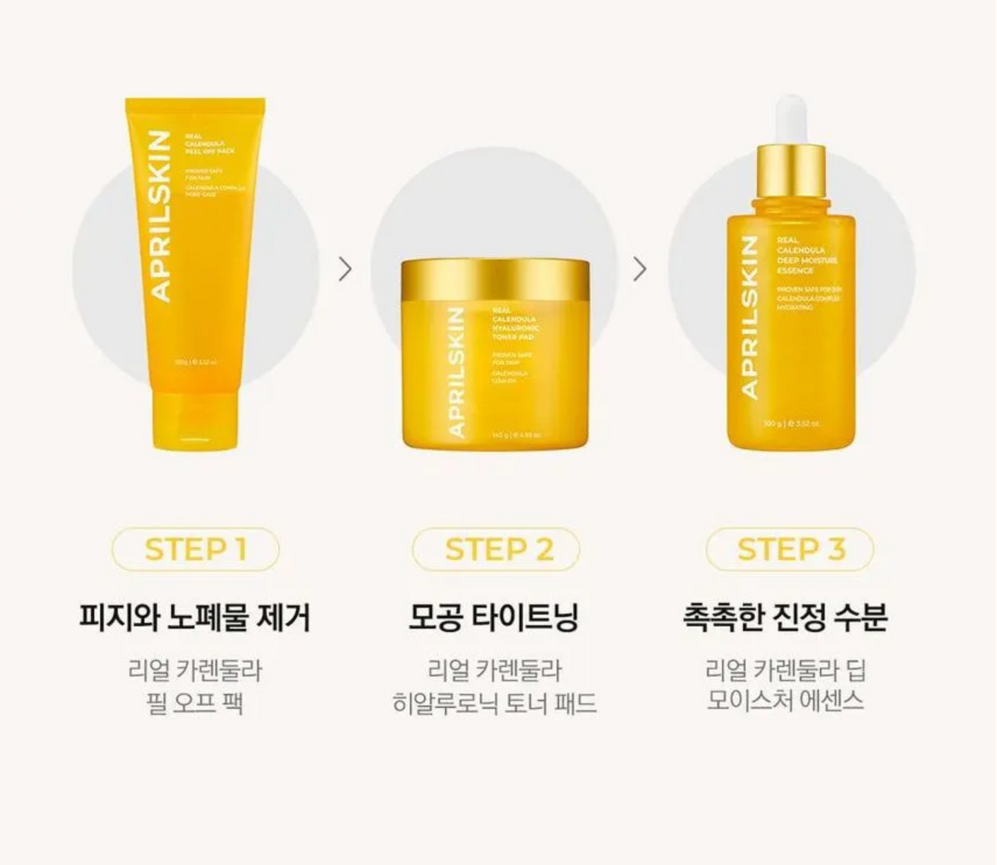 APRILSKIN - Real Calendula Hyaluronic Toner Pad