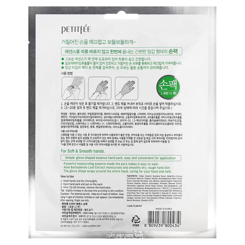 PETITFEE - Dry Essence Hand Pack 1pair [1pack]