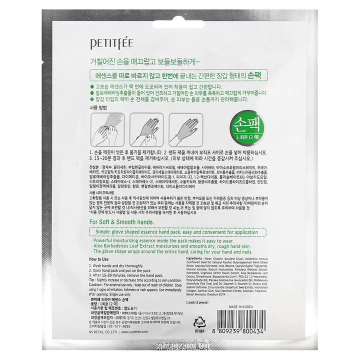 PETITFEE - Dry Essence Hand Pack 1pair [1pack]