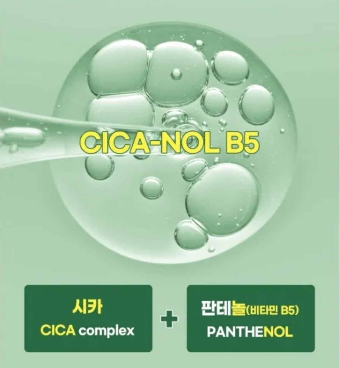 MEDI-PEEL - Phyto Cica-nol B5 Calming Drop Gel Cream - Gel-crème apaisant