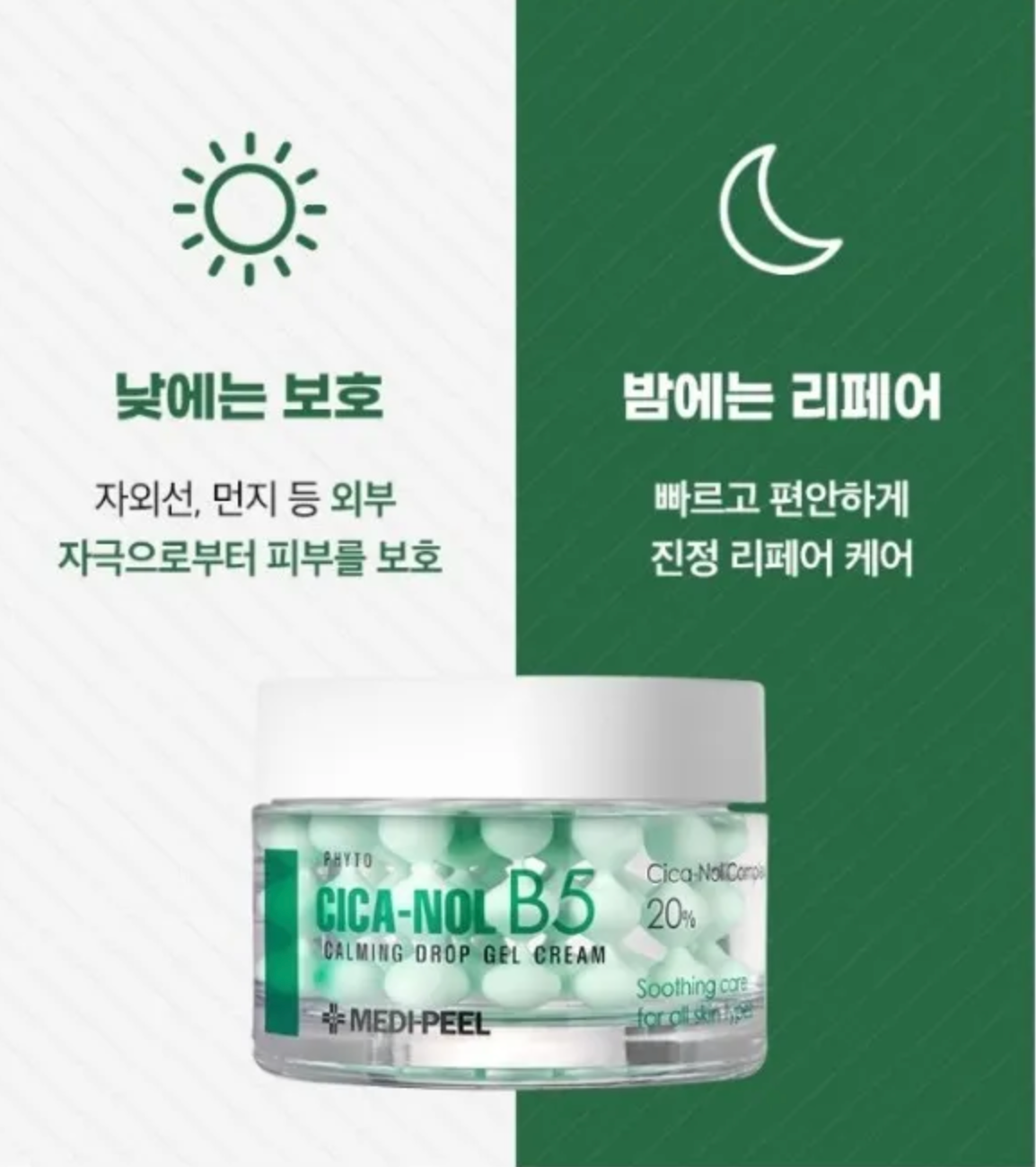 MEDI-PEEL - Phyto Cica-nol B5 Calming Drop Gel Cream - Gel-crème apaisant