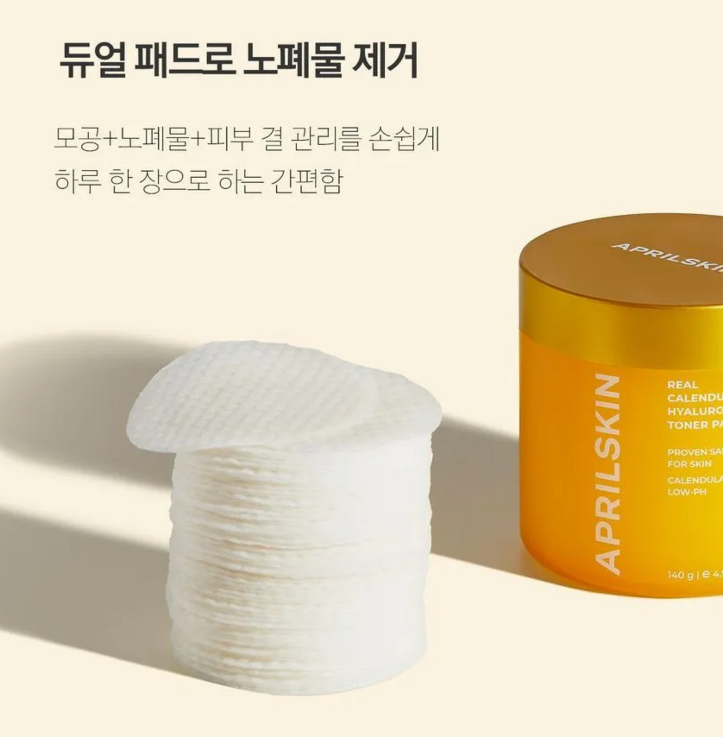 APRILSKIN - Real Calendula Hyaluronic Toner Pad