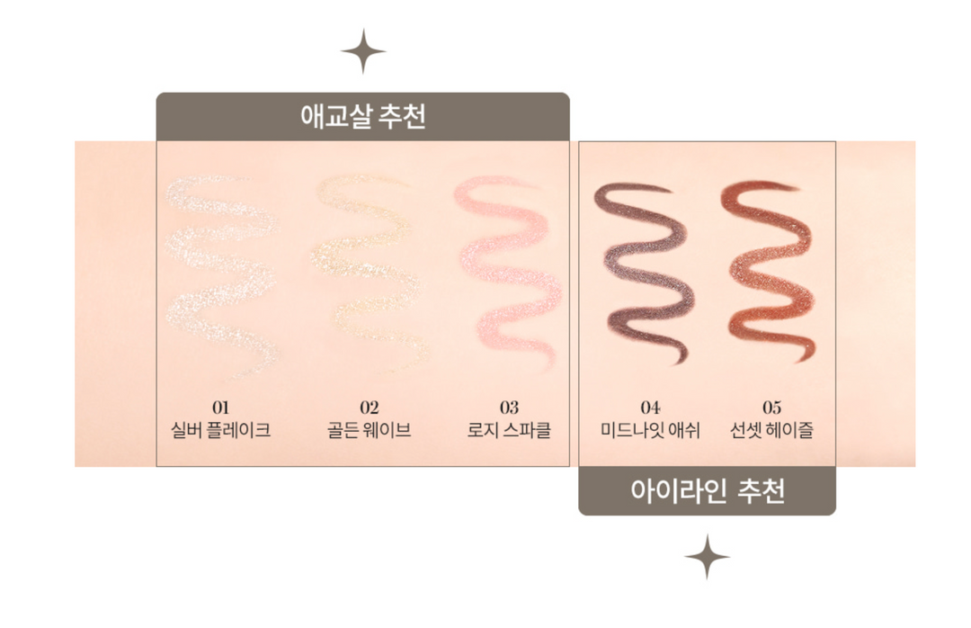 [rom&nd] TWINKLE PEN LINER 03 ROSY SPARKLE