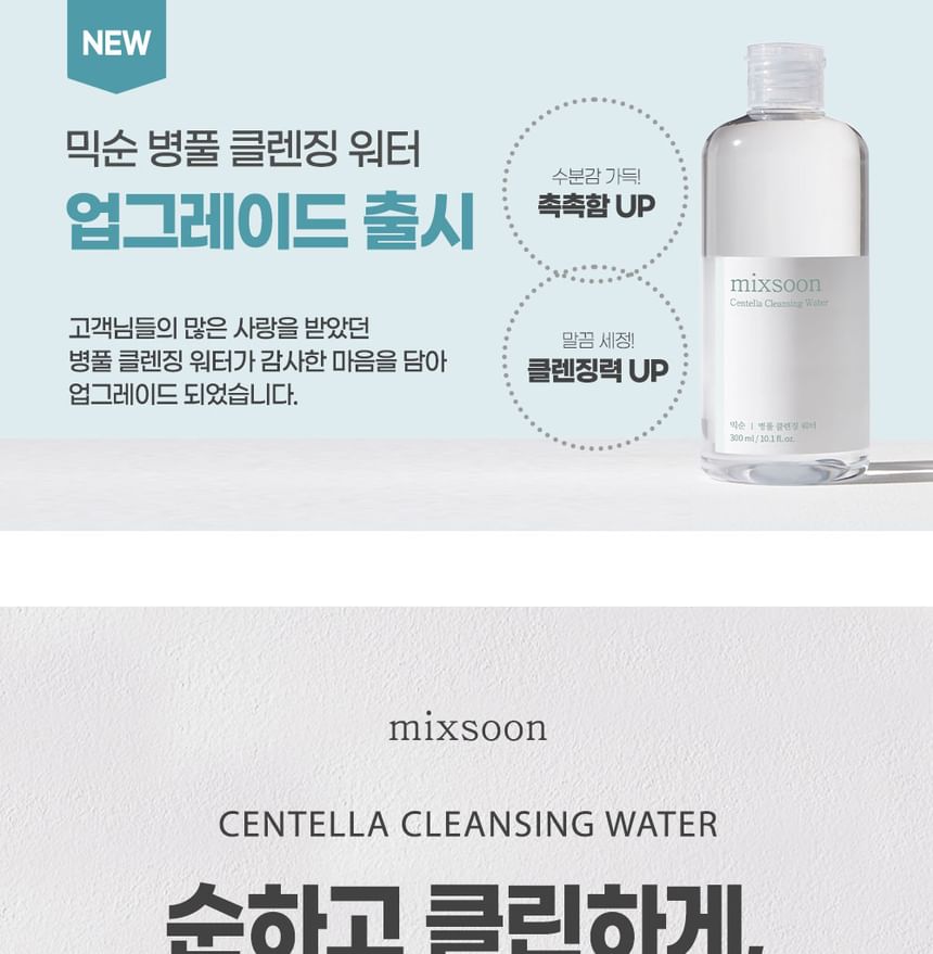 Mixsoon Centella Cleansing Water: Gentle, Soothing K-Beauty Facial Cleanser 10.1 fl oz