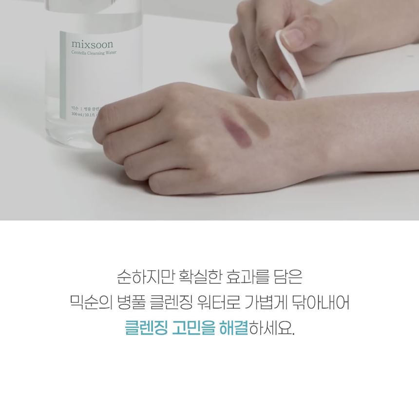 Mixsoon Centella Cleansing Water: Gentle, Soothing K-Beauty Facial Cleanser 10.1 fl oz