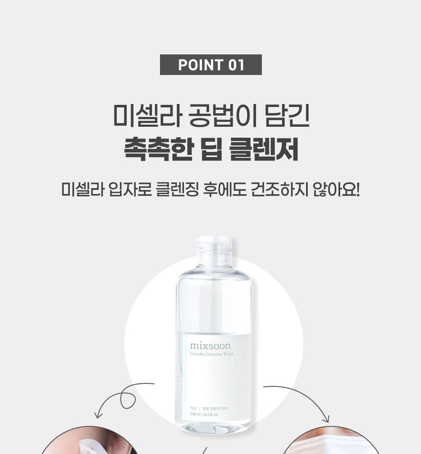 Mixsoon Centella Cleansing Water: Gentle, Soothing K-Beauty Facial Cleanser 10.1 fl oz