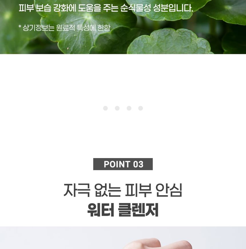 Mixsoon Centella Cleansing Water: Gentle, Soothing K-Beauty Facial Cleanser 10.1 fl oz