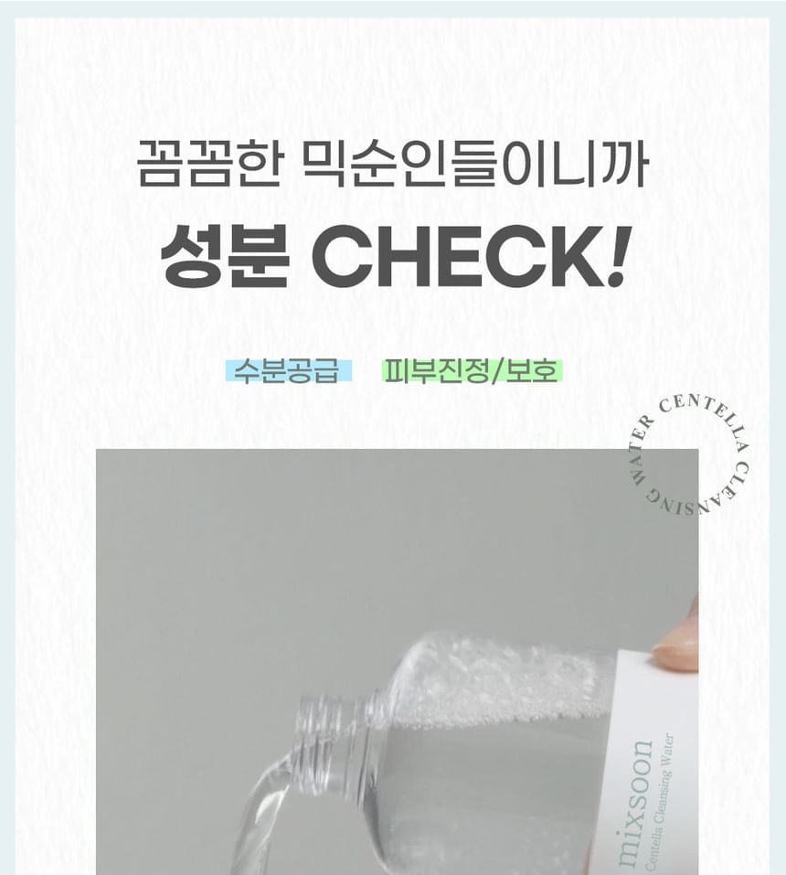 Mixsoon Centella Cleansing Water: Gentle, Soothing K-Beauty Facial Cleanser 10.1 fl oz