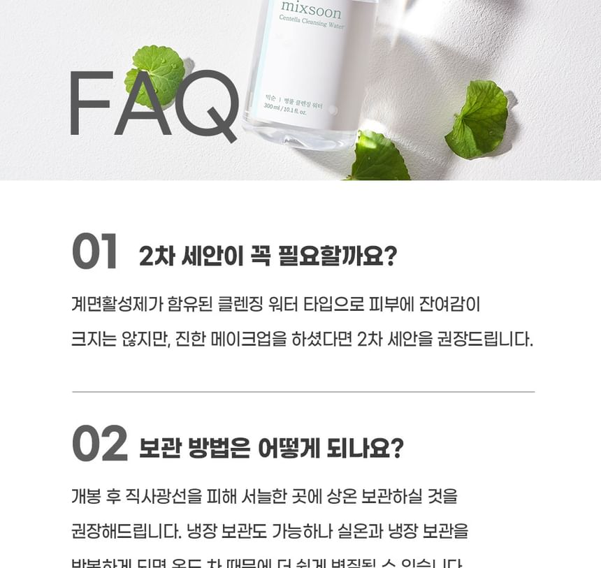 Mixsoon Centella Cleansing Water: Gentle, Soothing K-Beauty Facial Cleanser 10.1 fl oz