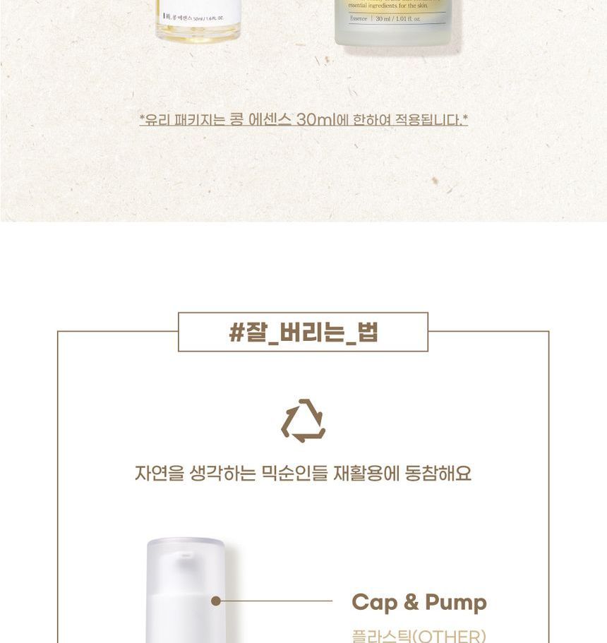 Mixsoon Bean Essence Mini: Fermented Skincare for Hydration and Radiance
