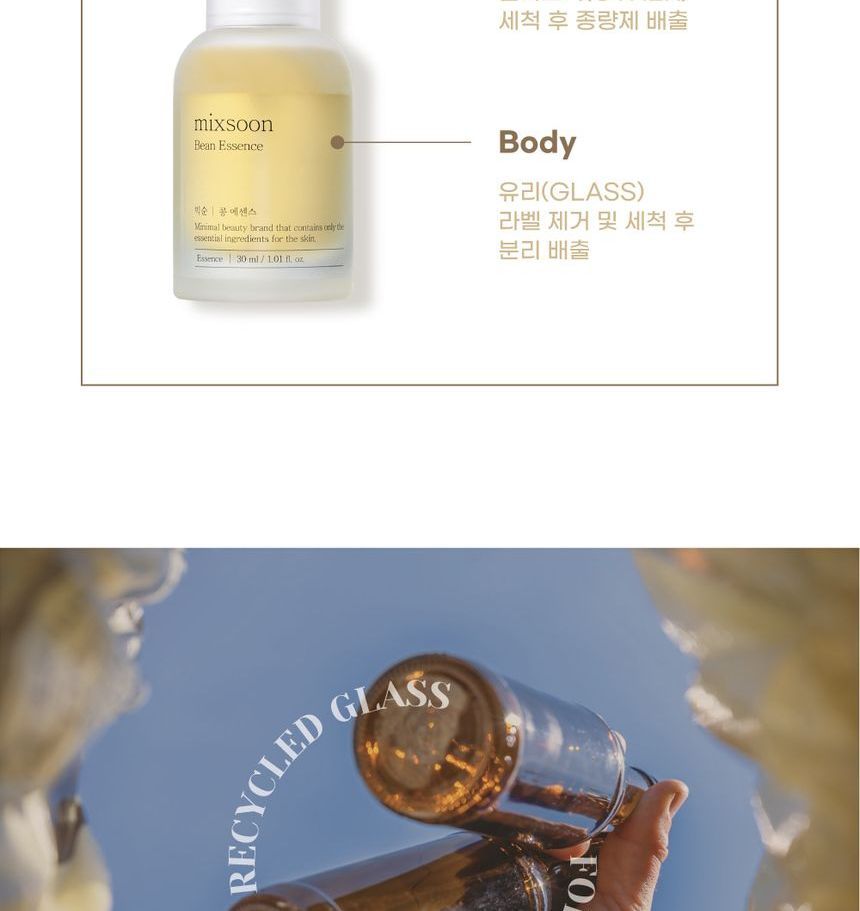 Mixsoon Bean Essence Mini: Fermented Skincare for Hydration and Radiance