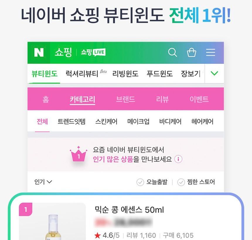 Mixsoon Bean Essence Mini: Fermented Skincare for Hydration and Radiance