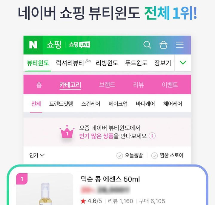 Mixsoon Bean Essence Mini: Fermented Skincare for Hydration and Radiance