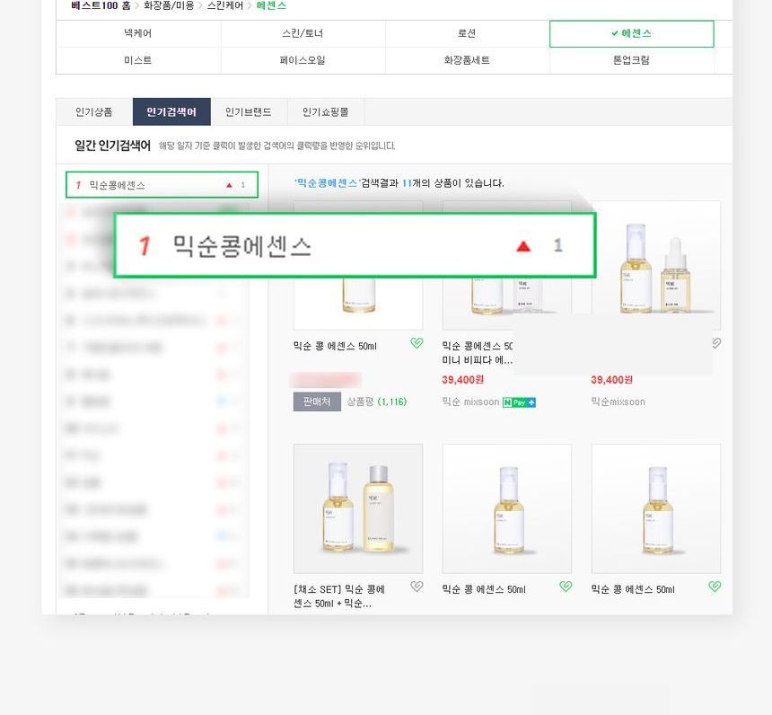 Mixsoon Bean Essence Mini: Fermented Skincare for Hydration and Radiance