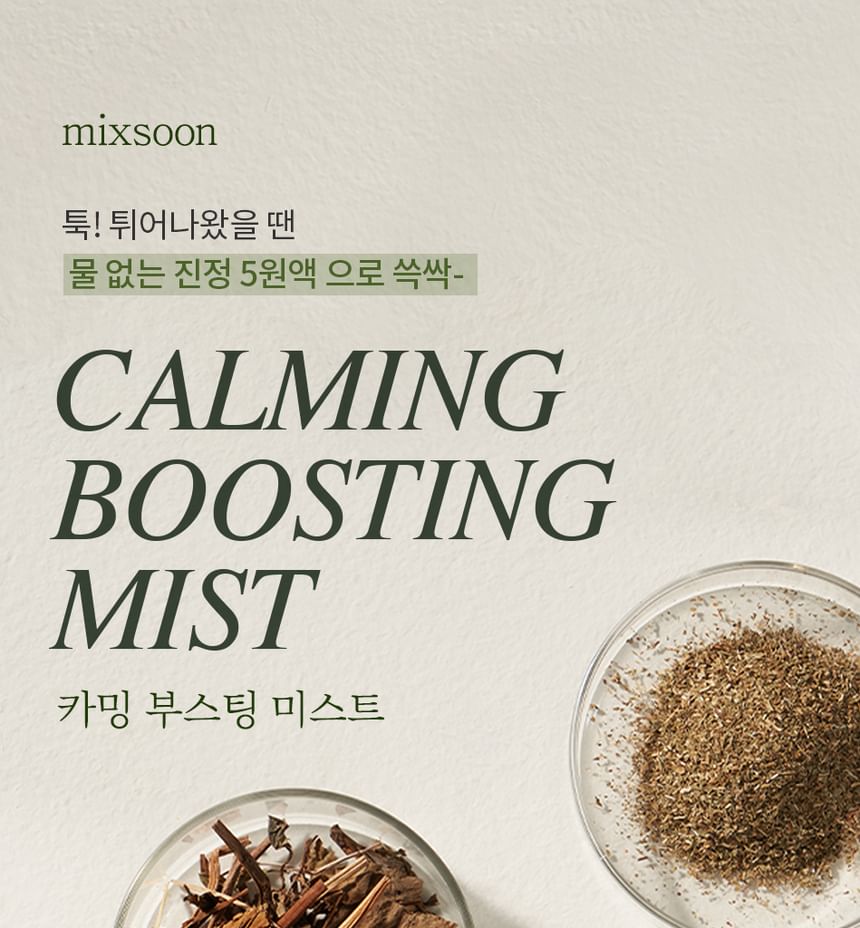 Mixsoon Pure Korean Calming Boosting Facial Mist Spray Toner 50ml