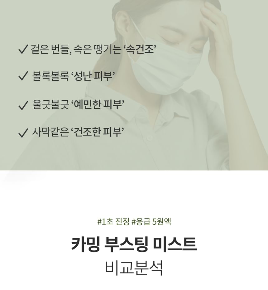 Mixsoon Pure Korean Calming Boosting Facial Mist Spray Toner 50ml