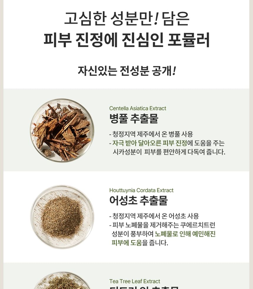 Mixsoon Pure Korean Calming Boosting Facial Mist Spray Toner 50ml