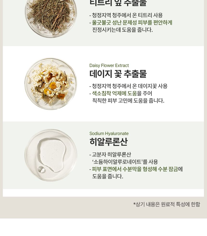 Mixsoon Pure Korean Calming Boosting Facial Mist Spray Toner 50ml