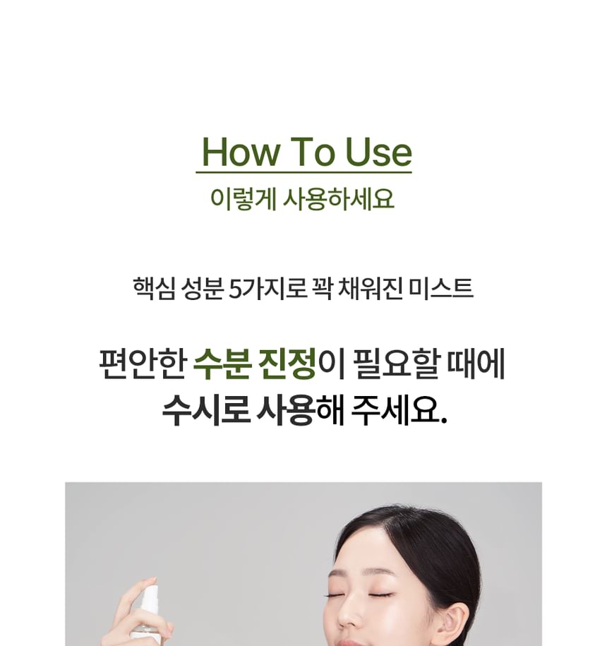 Mixsoon Pure Korean Calming Boosting Facial Mist Spray Toner 50ml