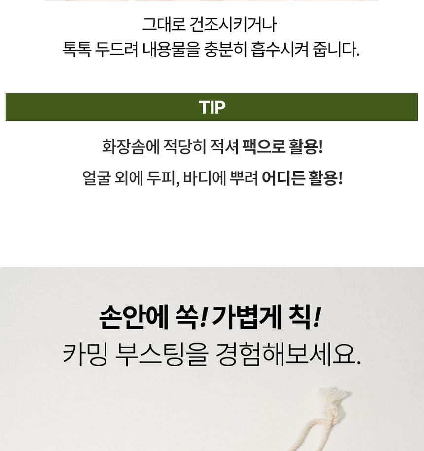 Mixsoon Pure Korean Calming Boosting Facial Mist Spray Toner 50ml