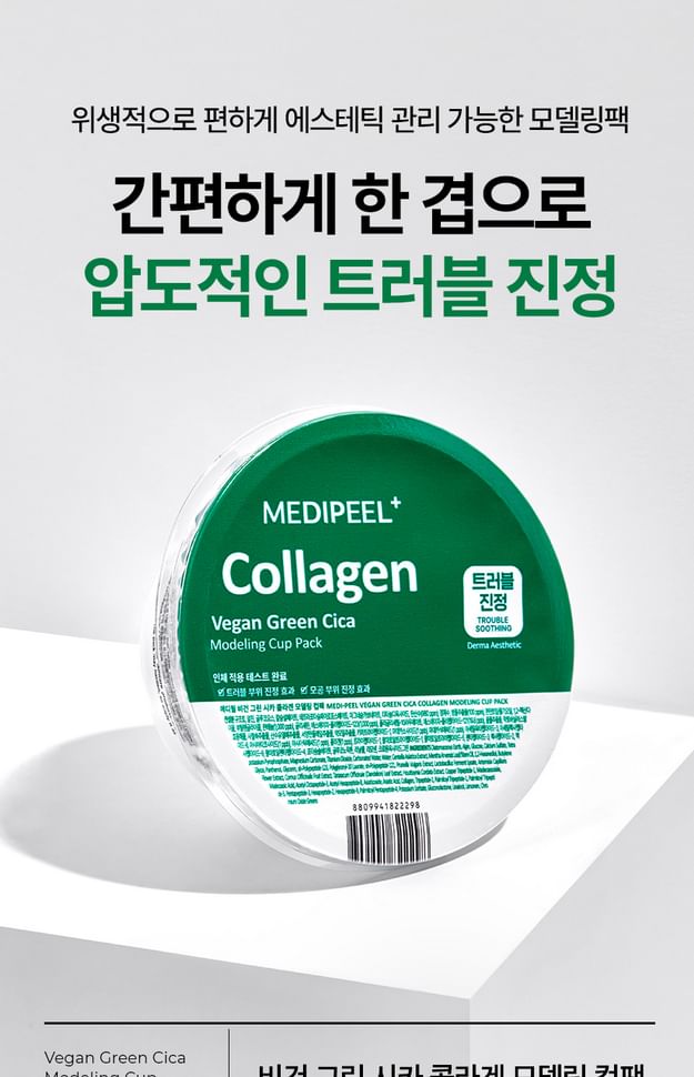 MEDI-PEEL Vegan Modeling Cup Pack: Rejuvenating Face Mask Treatments, 4 Types