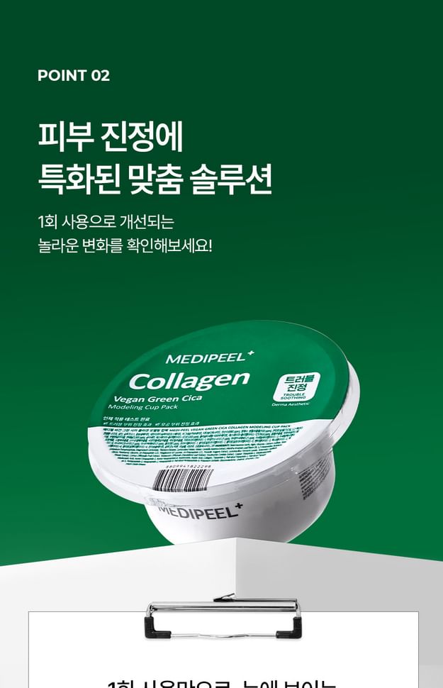 MEDI-PEEL Vegan Modeling Cup Pack: Rejuvenating Face Mask Treatments, 4 Types