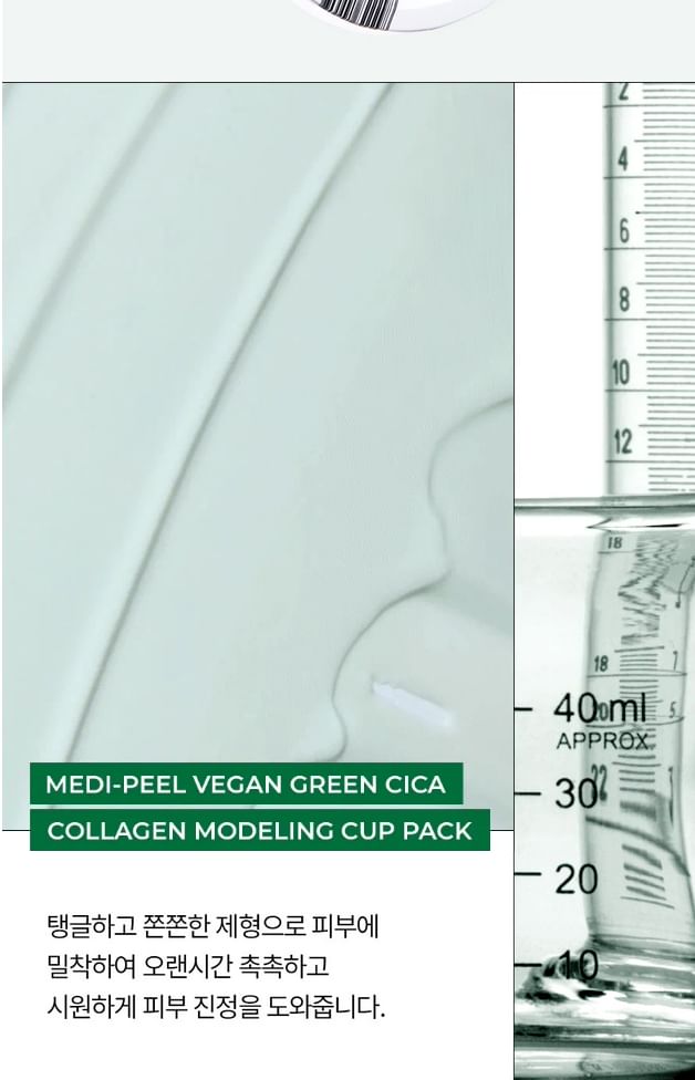 MEDI-PEEL Vegan Modeling Cup Pack: Rejuvenating Face Mask Treatments, 4 Types