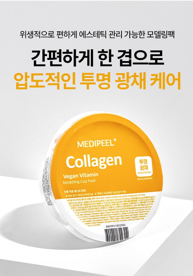 MEDI-PEEL Vegan Modeling Cup Pack: Rejuvenating Face Mask Treatments, 4 Types