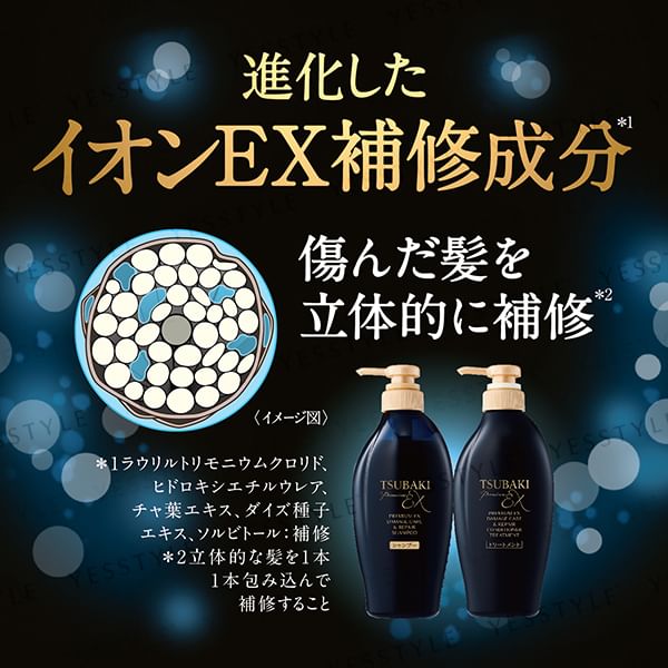 Shiseido Tsubaki Premium EX Damage Care Repair Shampoo for Revitalized Hair