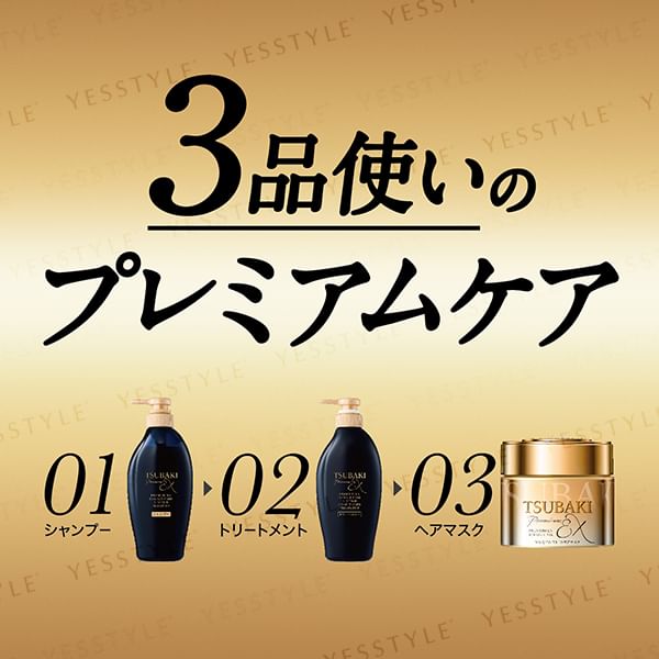 Shiseido Tsubaki Premium EX Damage Care Repair Shampoo for Revitalized Hair