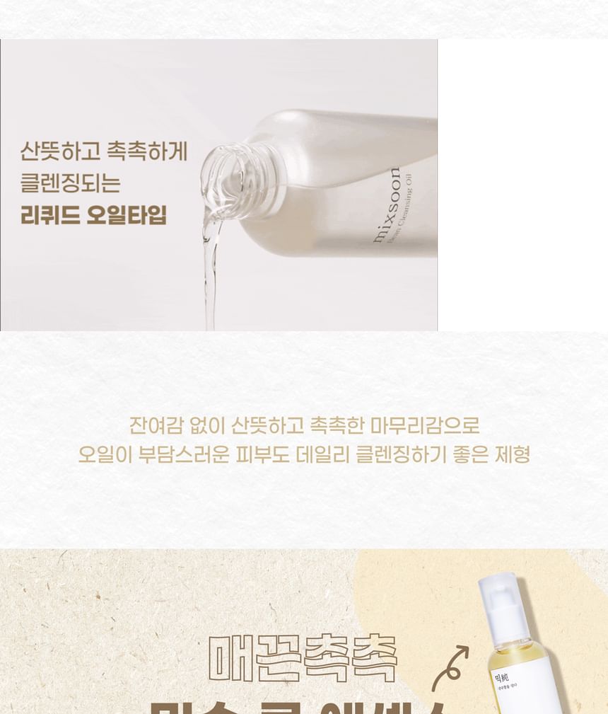 Mixsoon Glass Skin Suitcase: Radiant Korean Skincare Kit for Luminous Complexion