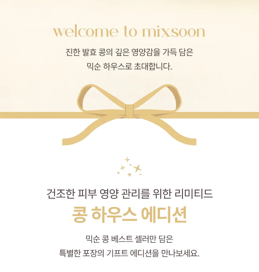 mixsoon - Holiday Box - Bean Special