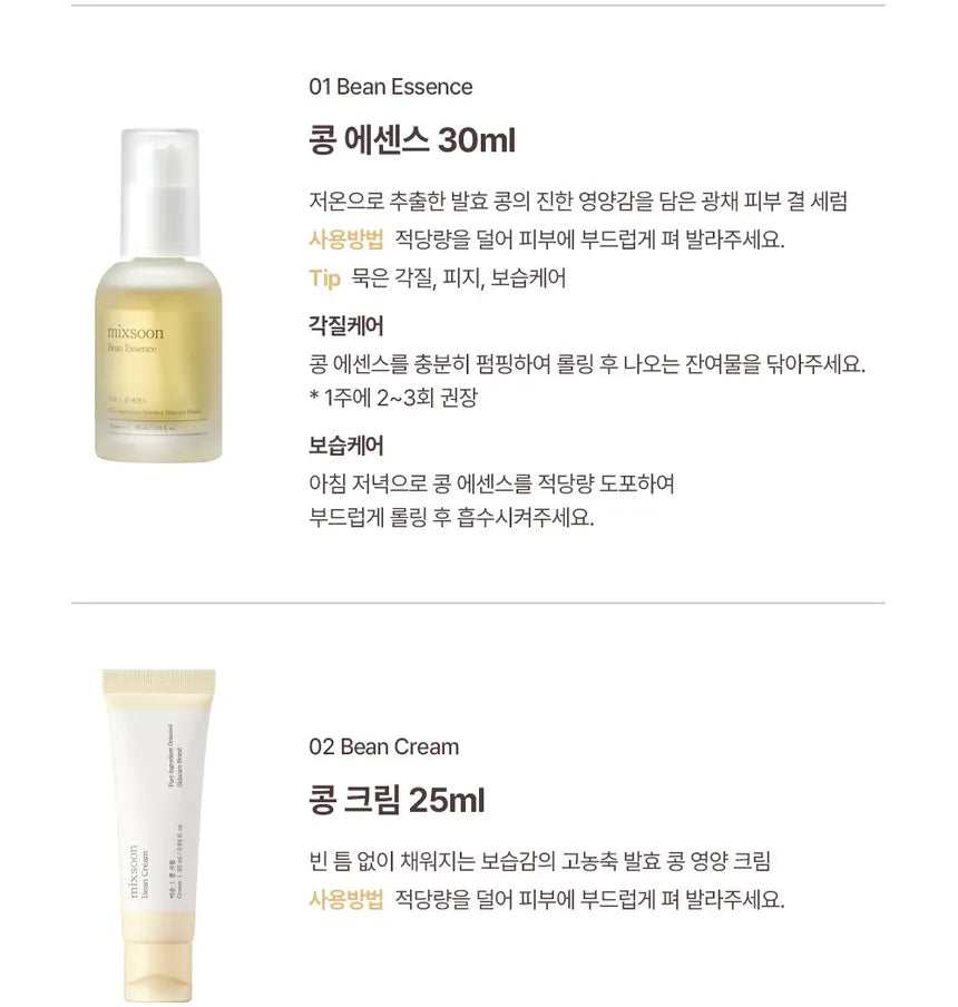 mixsoon - Holiday Box - Bean Special