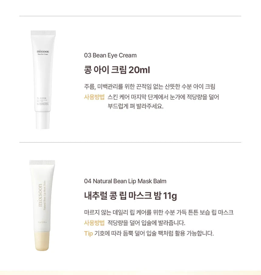 mixsoon - Holiday Box - Bean Special