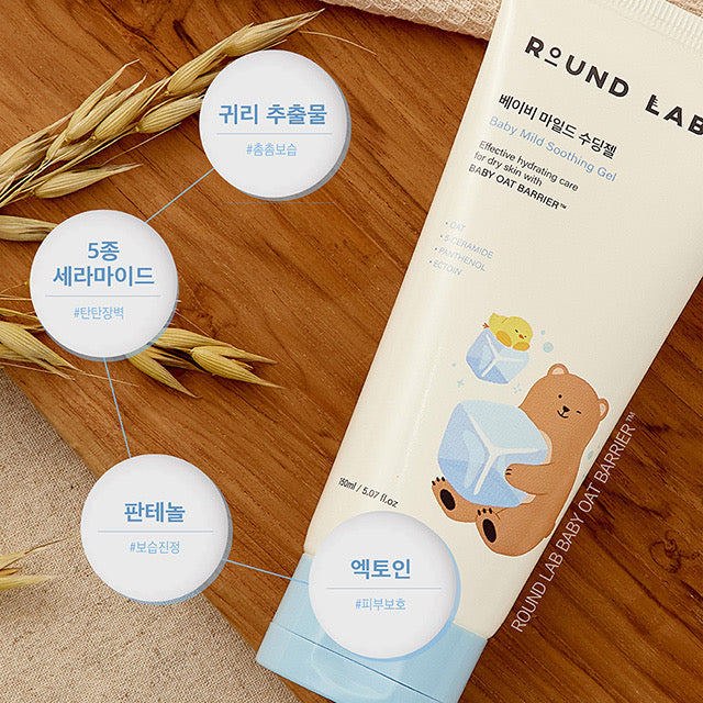 Baby Mild Soothing Gel