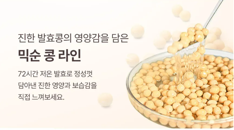 mixsoon - Holiday Box - Bean Special