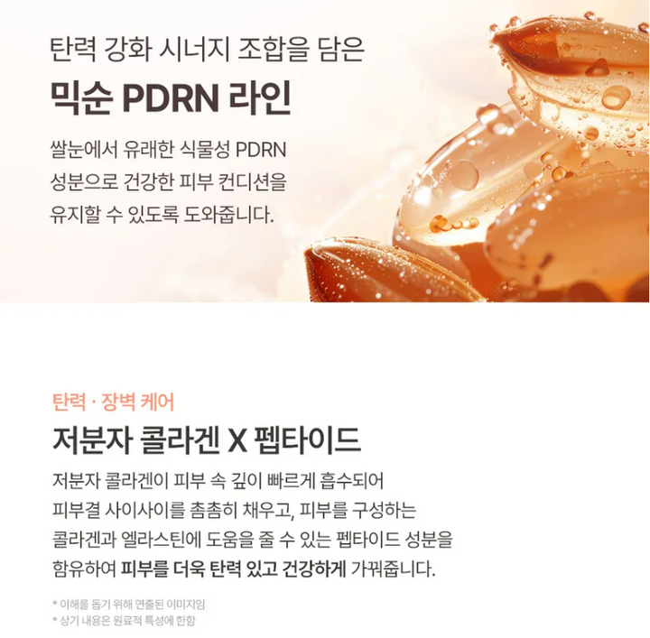 mixsoon - Holiday Box - PDRN Special