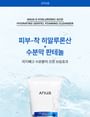 Anua 8 Hyaluronic Acid Hydrating Gentle Foaming Cleanser: Deep Cleansing for Moisturized Skin