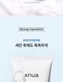 Anua 8 Hyaluronic Acid Hydrating Gentle Foaming Cleanser: Deep Cleansing for Moisturized Skin
